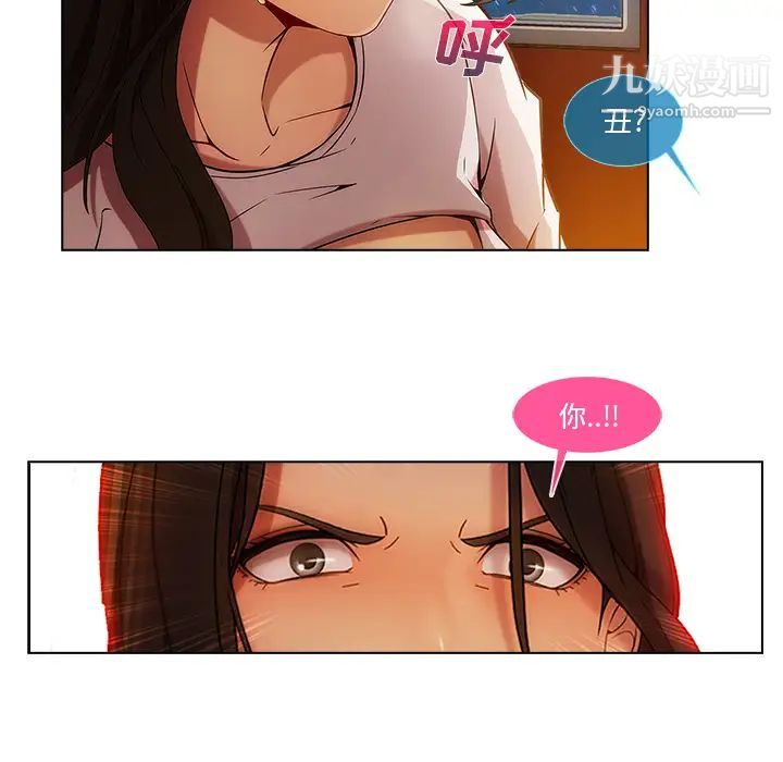 长腿姐姐第3话