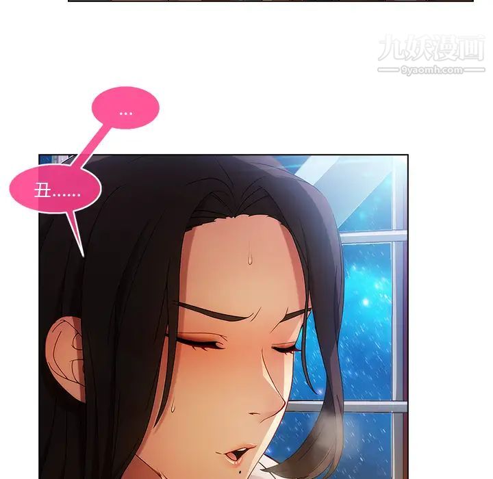 长腿姐姐第3话