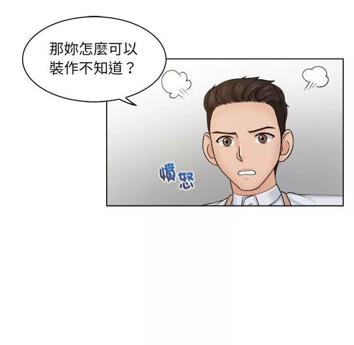 女友与奴隶第5話
