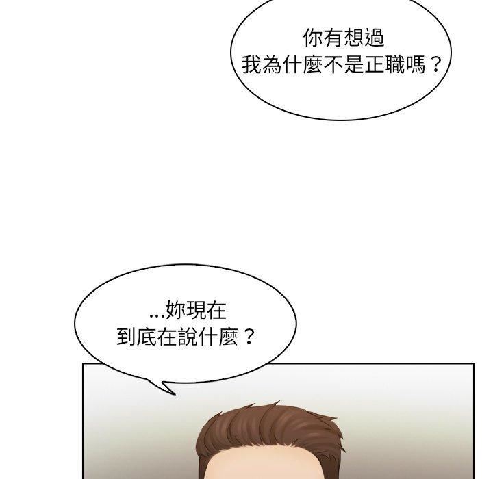 女友与奴隶第5话