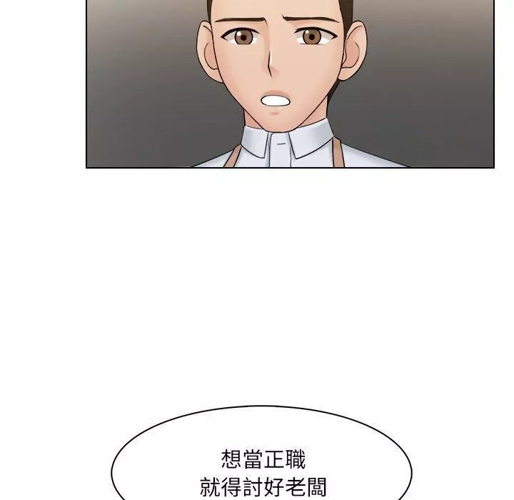 女友与奴隶第5話