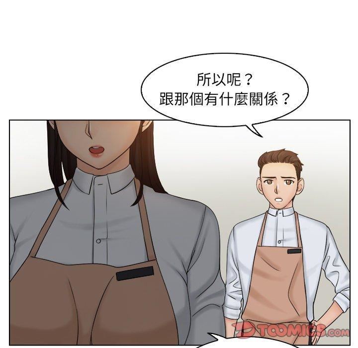 女友与奴隶第5话