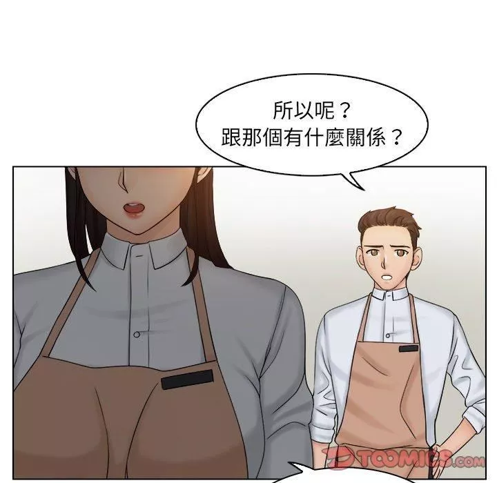 女友与奴隶第5話