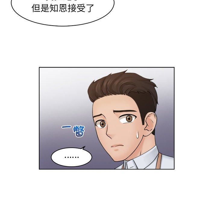 女友与奴隶第5话