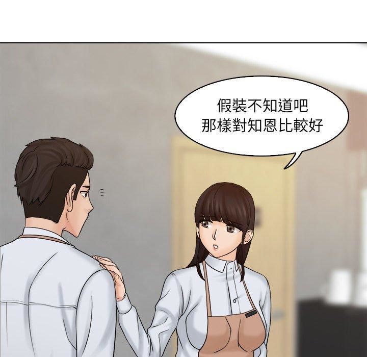女友与奴隶第5话