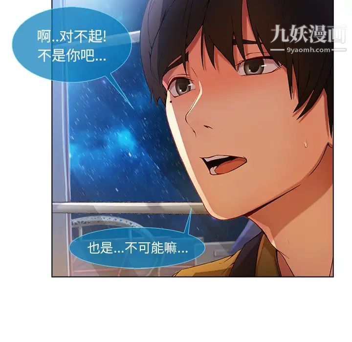 长腿姐姐第3话