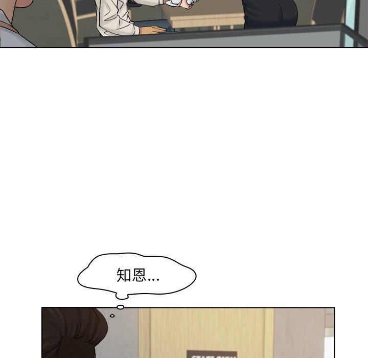 女友与奴隶第5话