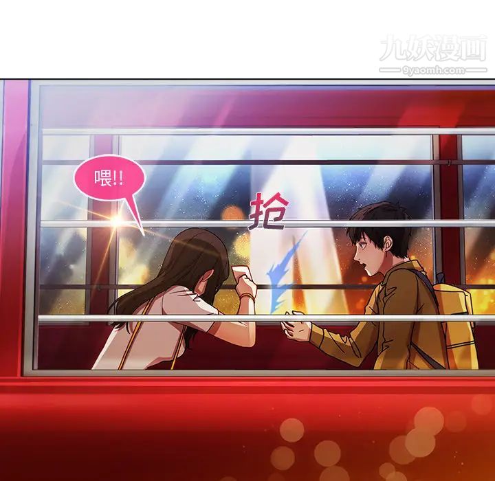长腿姐姐第3话