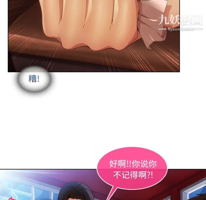长腿姐姐第3话
