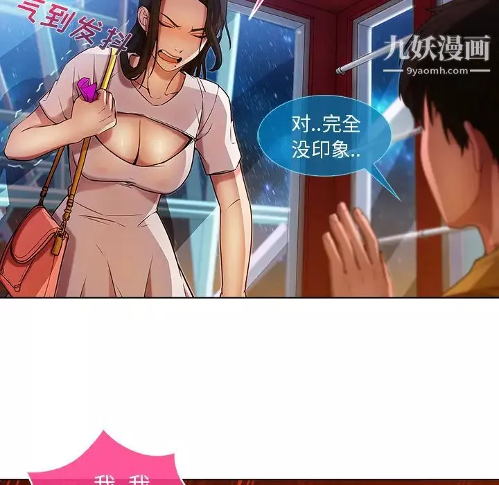 長腿姐姐第3话