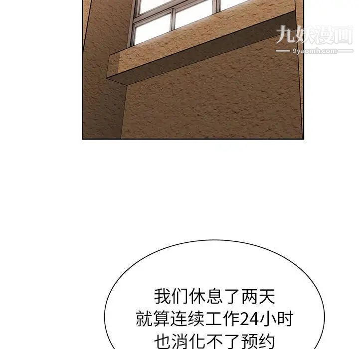 神之手第7话