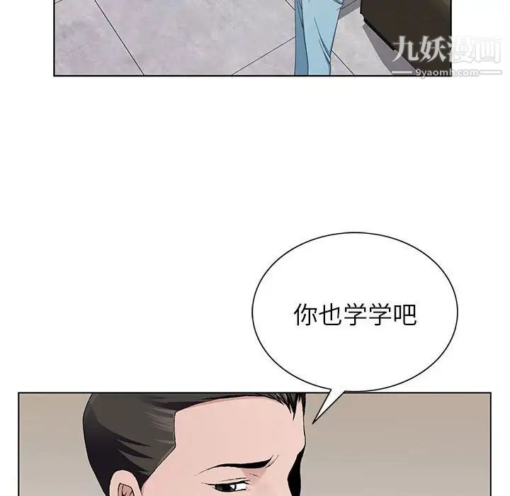 神之手第7话