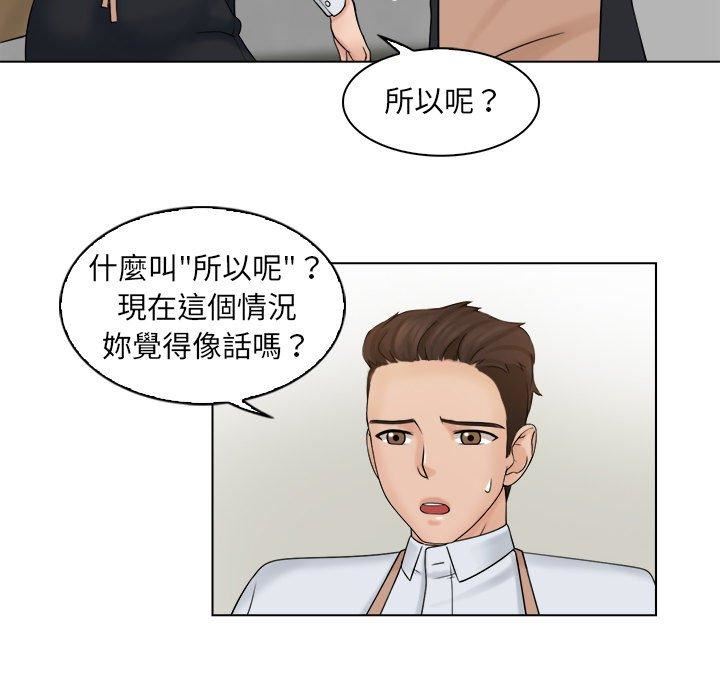 女友与奴隶第5话