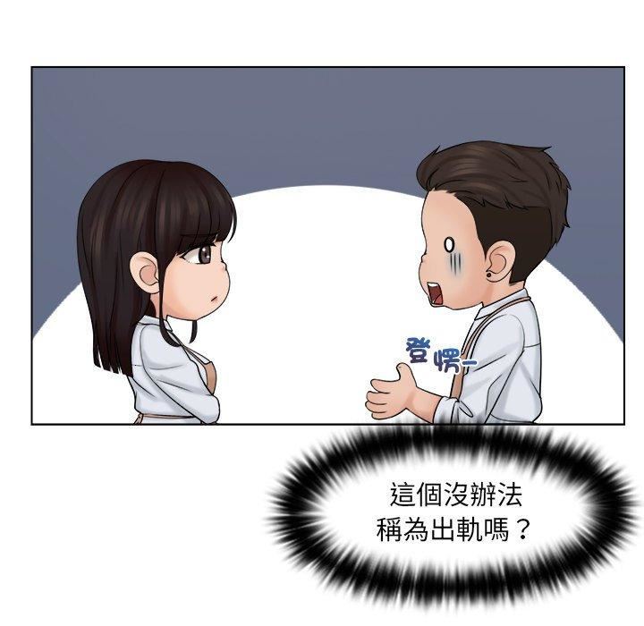 女友与奴隶第5話