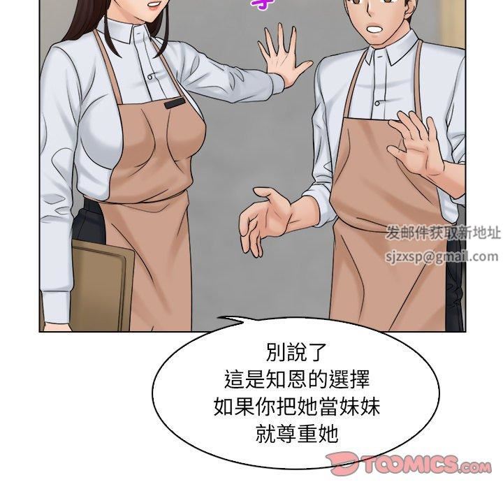 女友与奴隶第5话