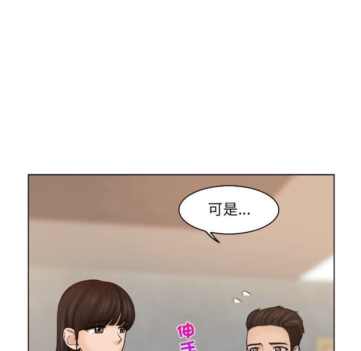女友与奴隶第5话