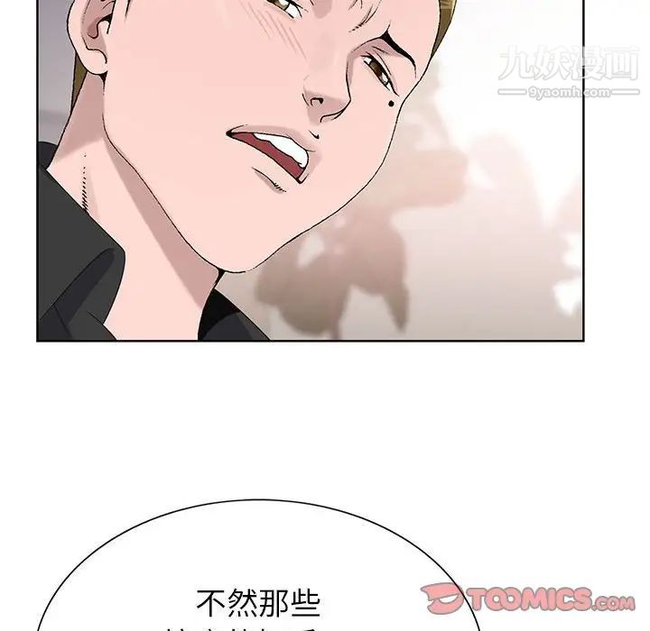 神之手第7话