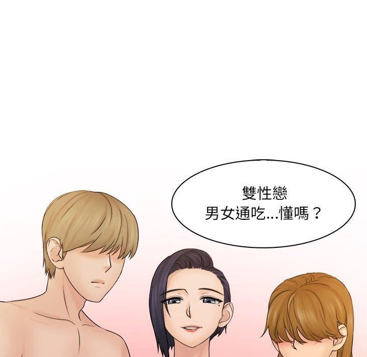 女友与奴隶第5話