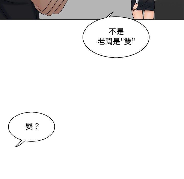 女友与奴隶第5话