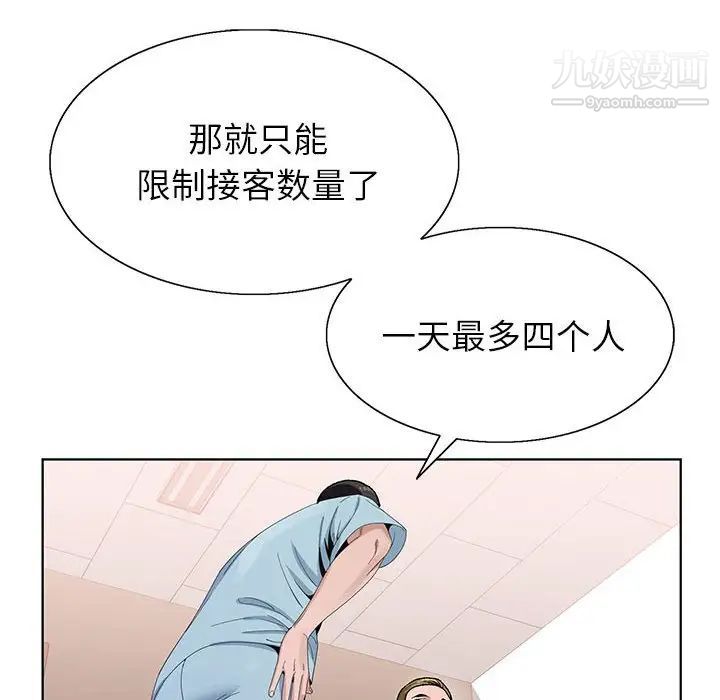 神之手第7话