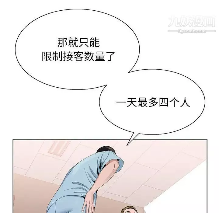 神之手第7話