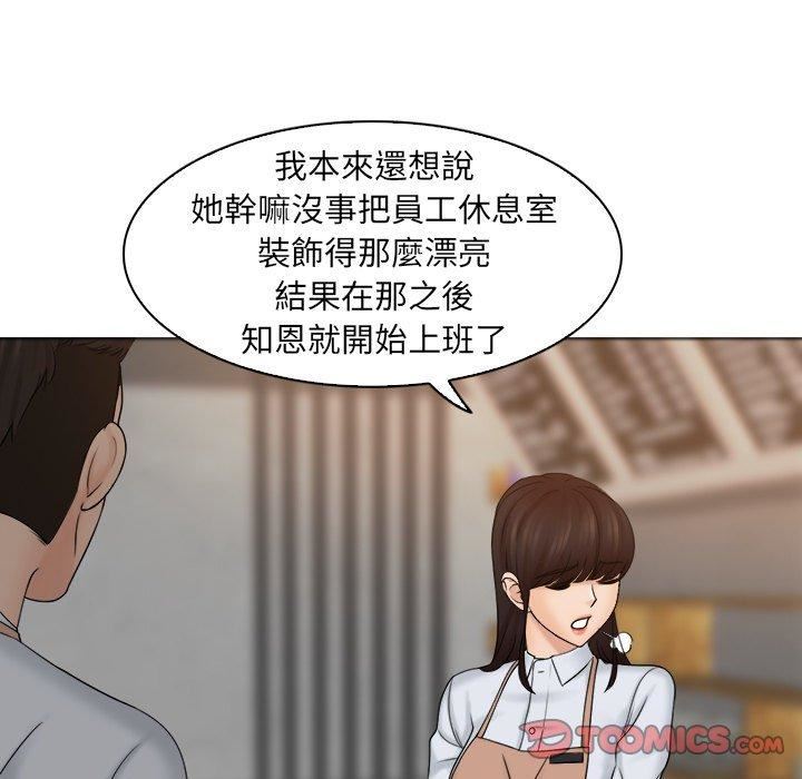 女友与奴隶第5話