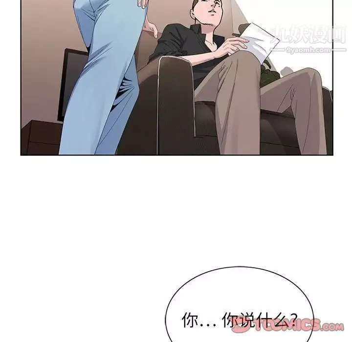 神之手第7話