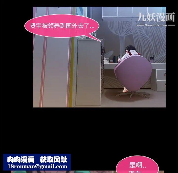 长腿姐姐第3话