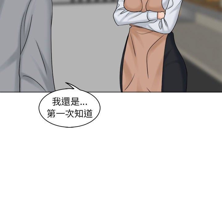 女友与奴隶第5话