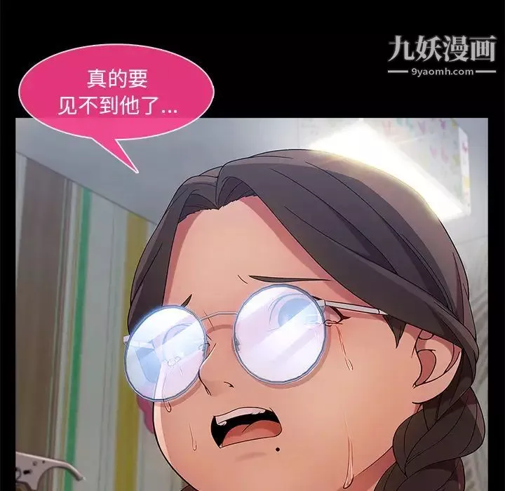 長腿姐姐第3话