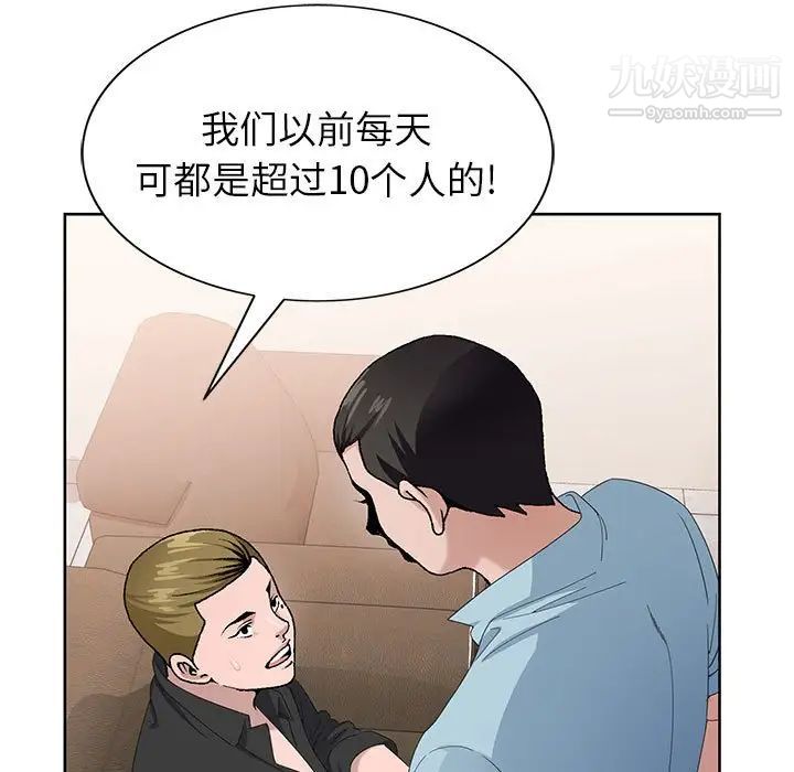 神之手第7话