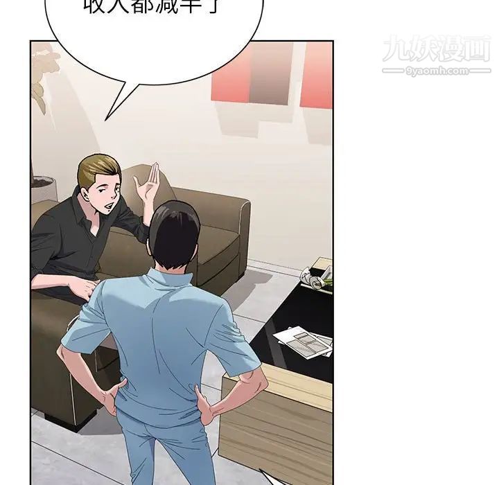 神之手第7话