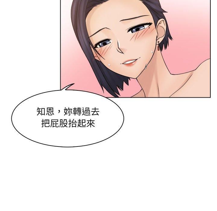 女友与奴隶第5话