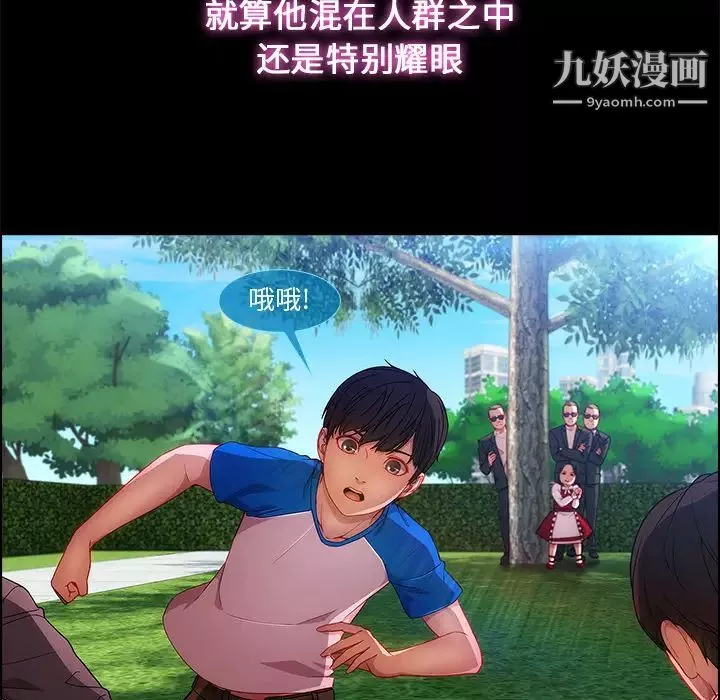 長腿姐姐第3话
