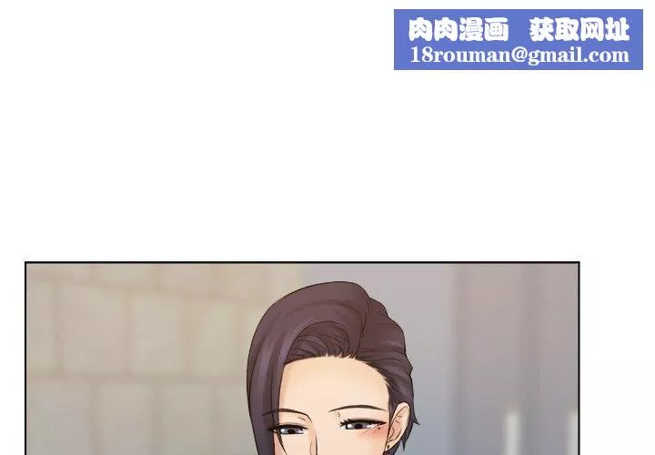 女友与奴隶第6話