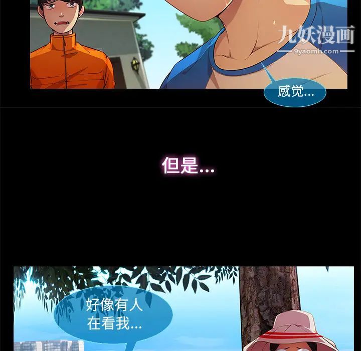 长腿姐姐第3话