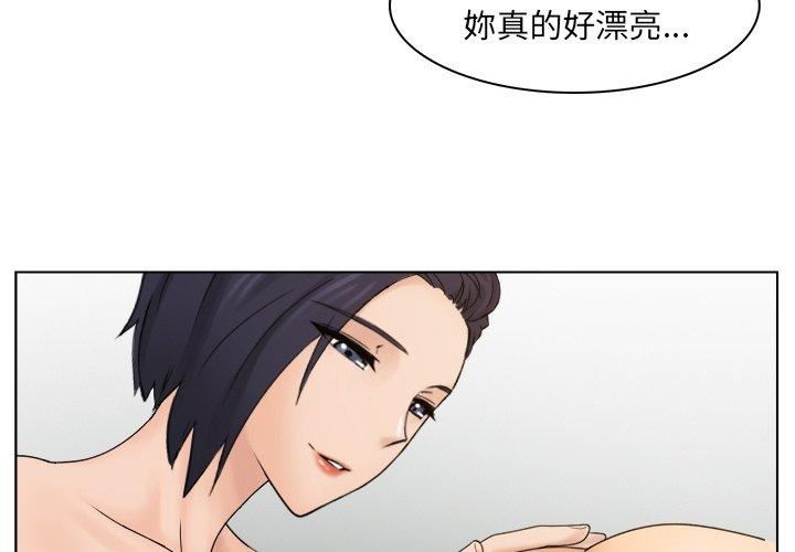 女友与奴隶第6话
