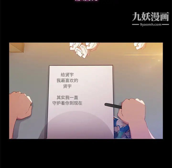 长腿姐姐第3话