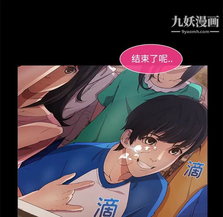 长腿姐姐第3话