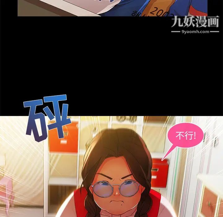 长腿姐姐第3话