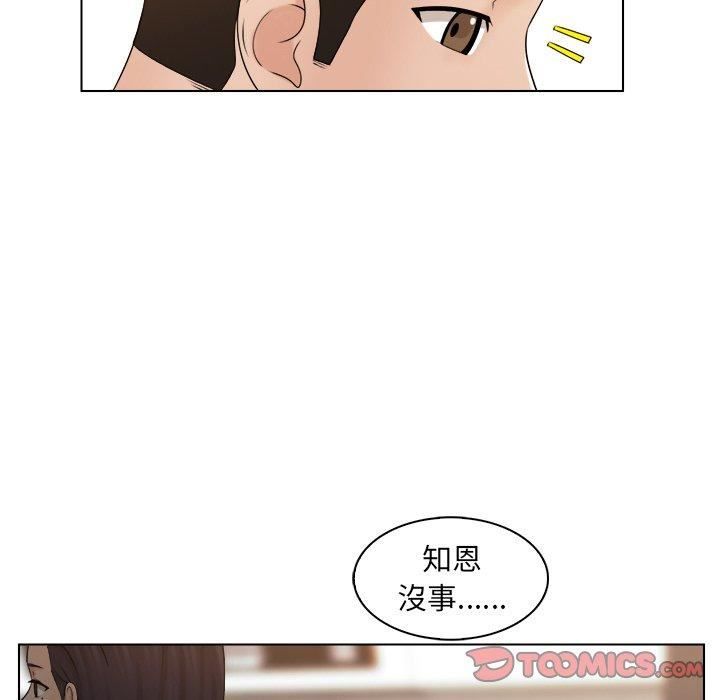 女友与奴隶第6话