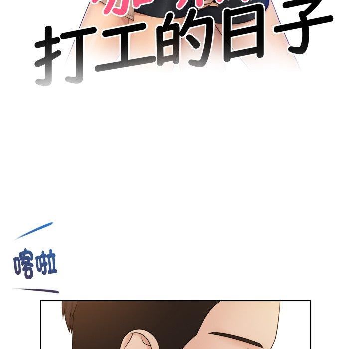 女友与奴隶第6話