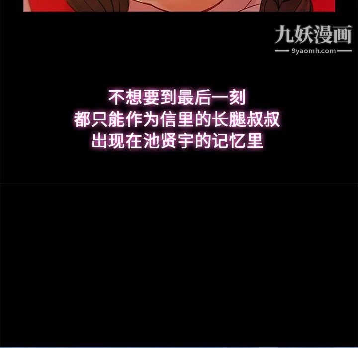 长腿姐姐第3话
