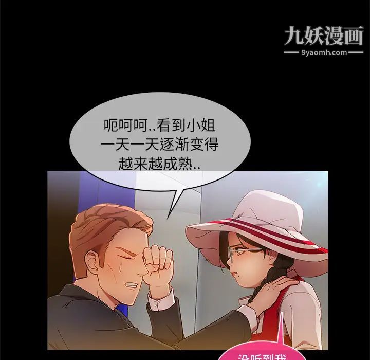 长腿姐姐第3话