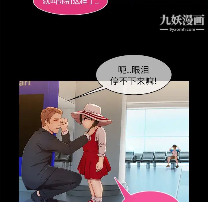 长腿姐姐第3话