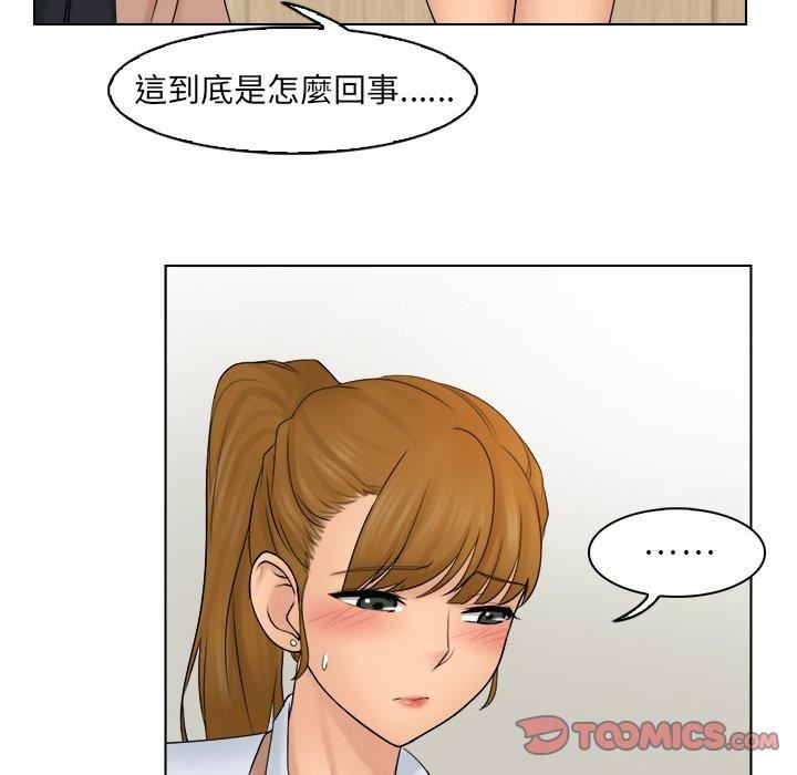 女友与奴隶第6話