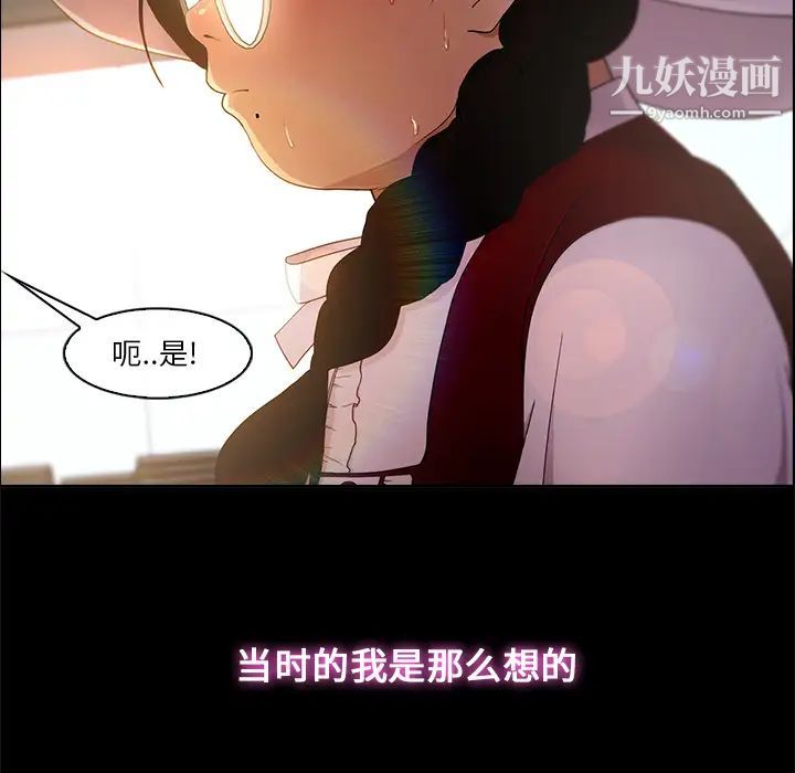 长腿姐姐第3话