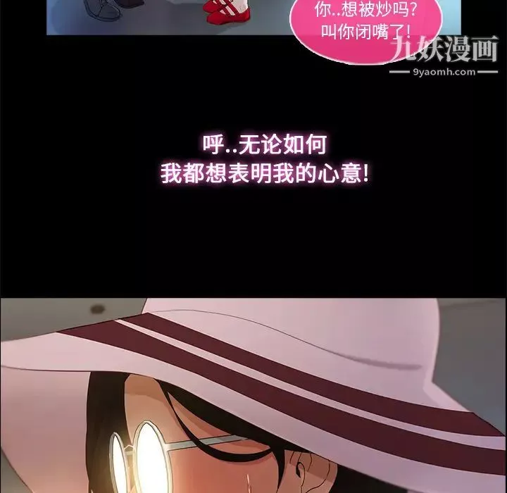 長腿姐姐第3话