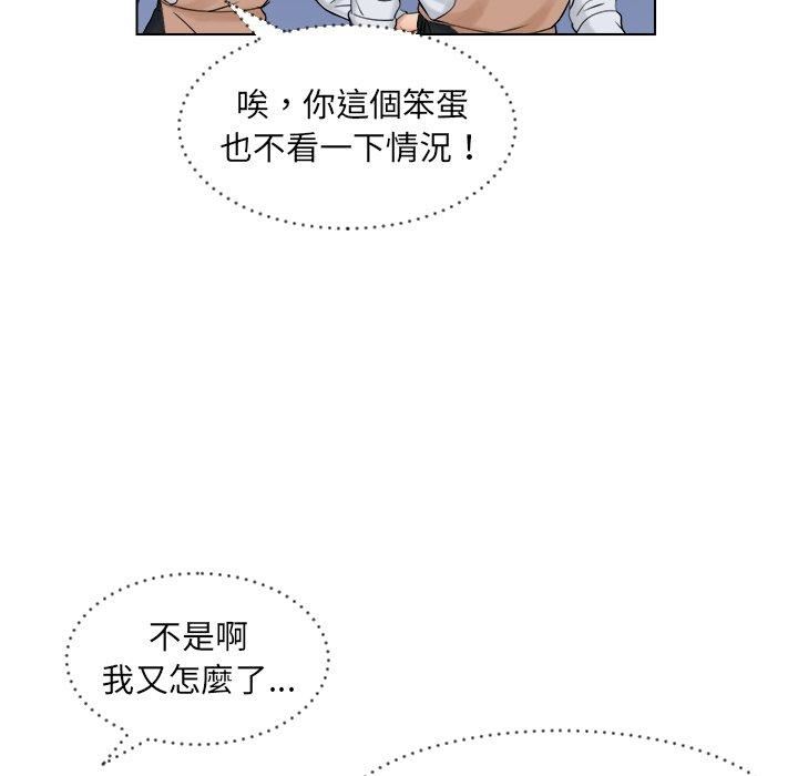 女友与奴隶第6話