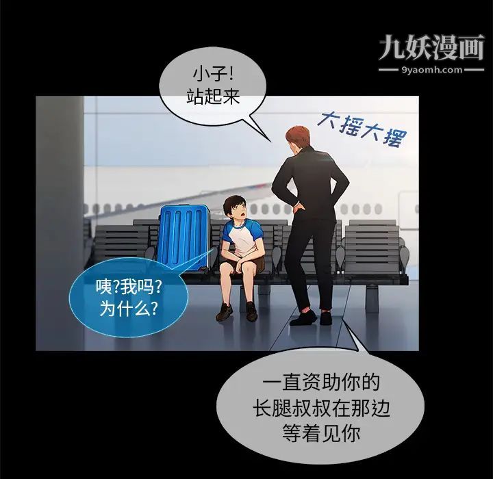 长腿姐姐第3话